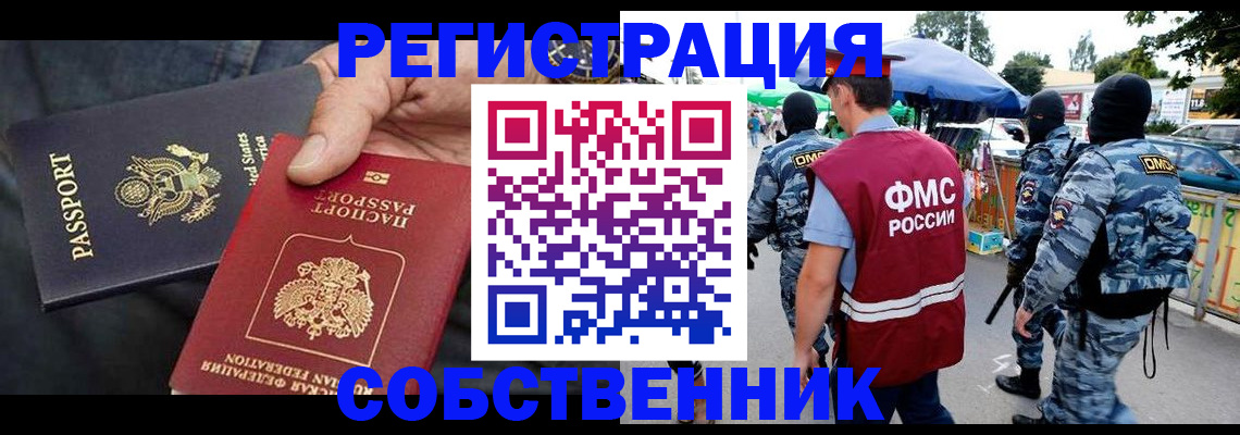 регистрация в Ишимбае